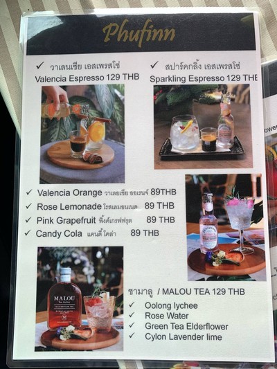 ภูฟิน ดอย